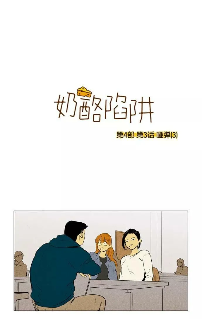 [第4部] 第3话 哑弹（3） 第2页