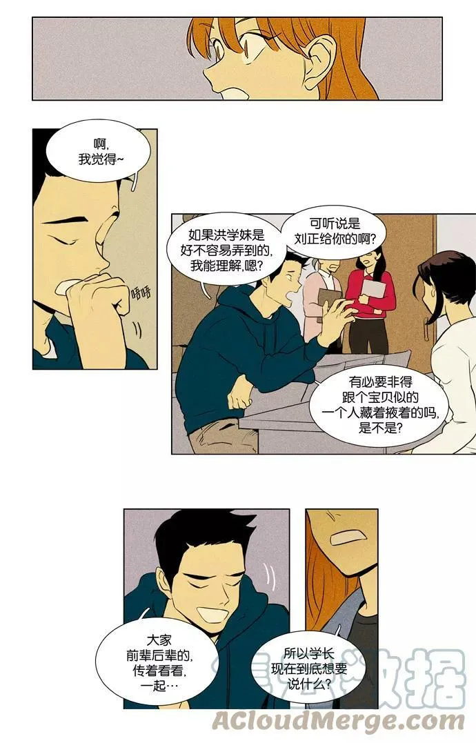 [第4部] 第3话 哑弹（3） 第5页
