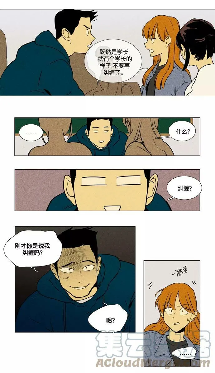 [第4部] 第3话 哑弹（3） 第11页
