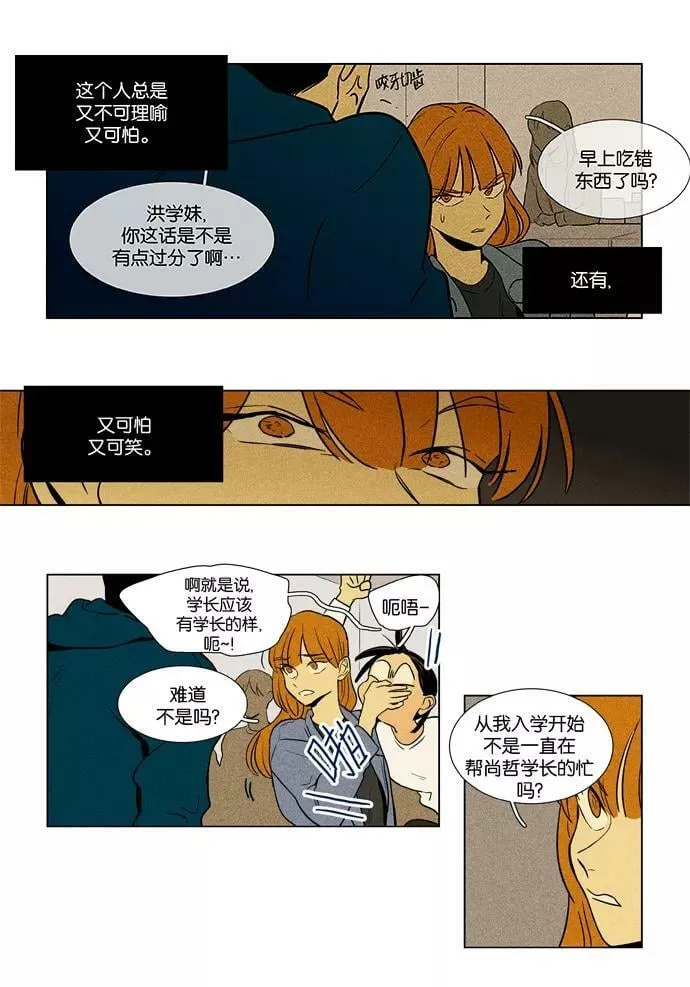 [第4部] 第3话 哑弹（3） 第12页