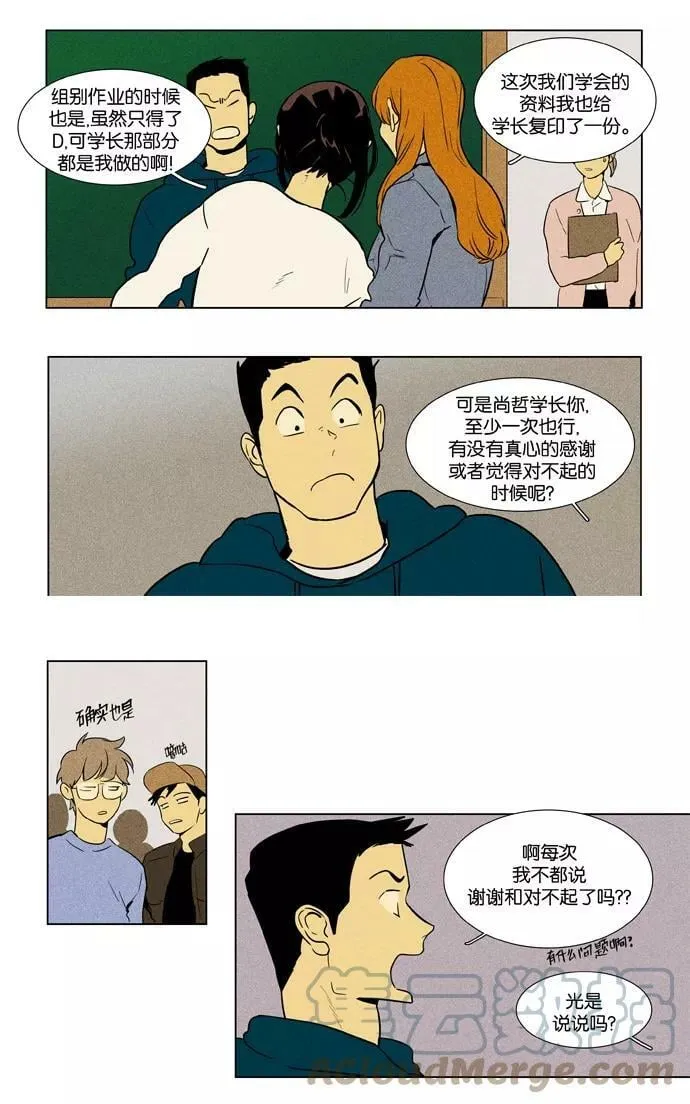 [第4部] 第3话 哑弹（3） 第13页