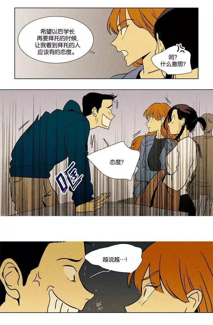[第4部] 第3话 哑弹（3） 第14页