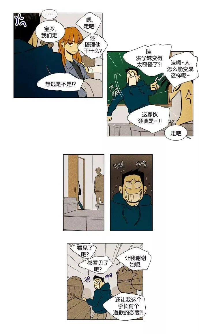 [第4部] 第3话 哑弹（3） 第16页