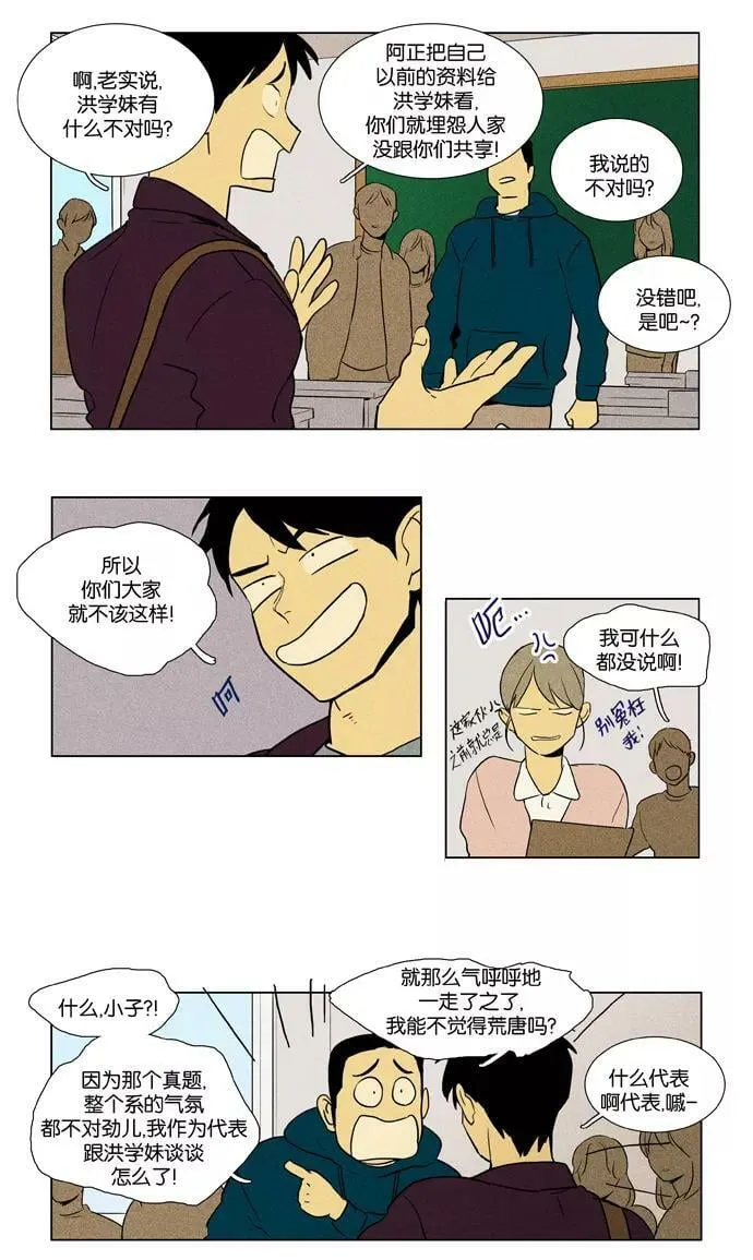 [第4部] 第3话 哑弹（3） 第18页
