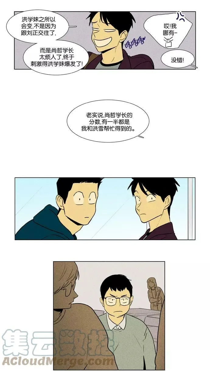 [第4部] 第3话 哑弹（3） 第19页
