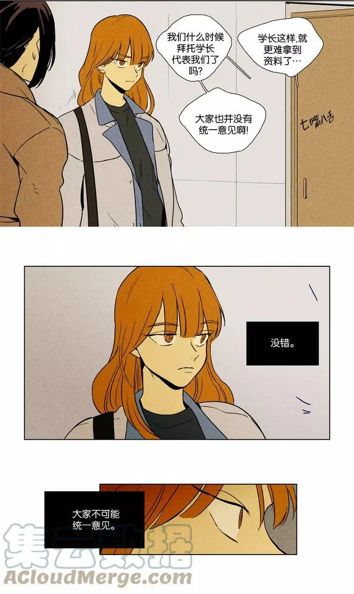 [第4部] 第3话 哑弹（3） 第23页