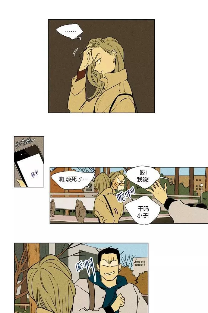 [第4部] 第3话 哑弹（3） 第28页