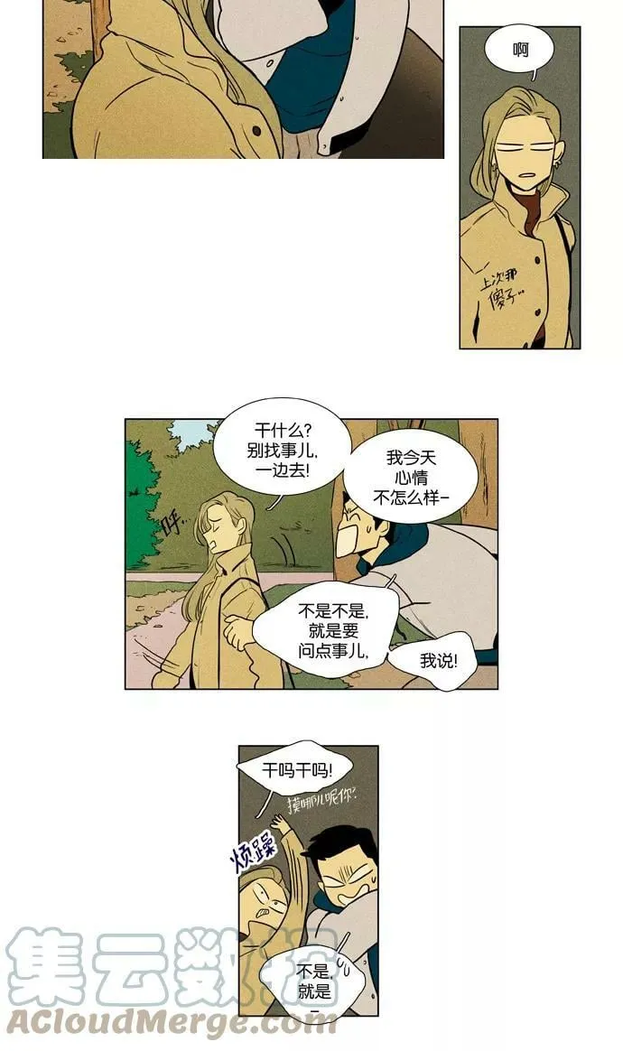 [第4部] 第3话 哑弹（3） 第29页