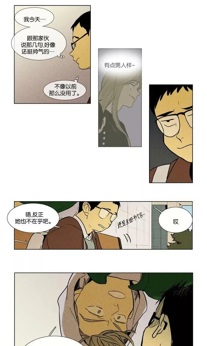 [第4部] 第3话 哑弹（3） 第32页