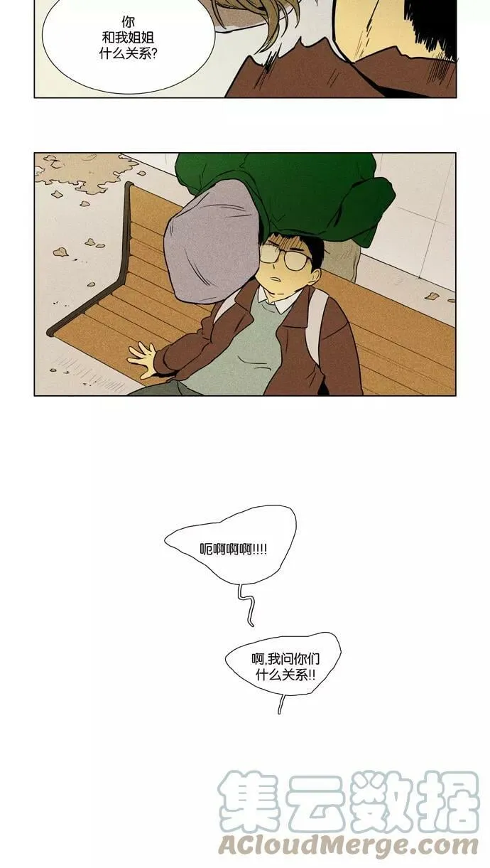 [第4部] 第3话 哑弹（3） 第33页