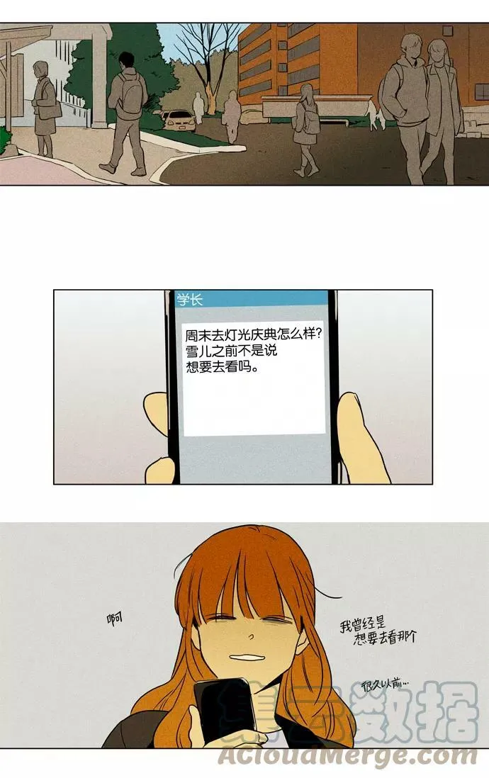 [第4部] 第4话 标靶（1） 第13页