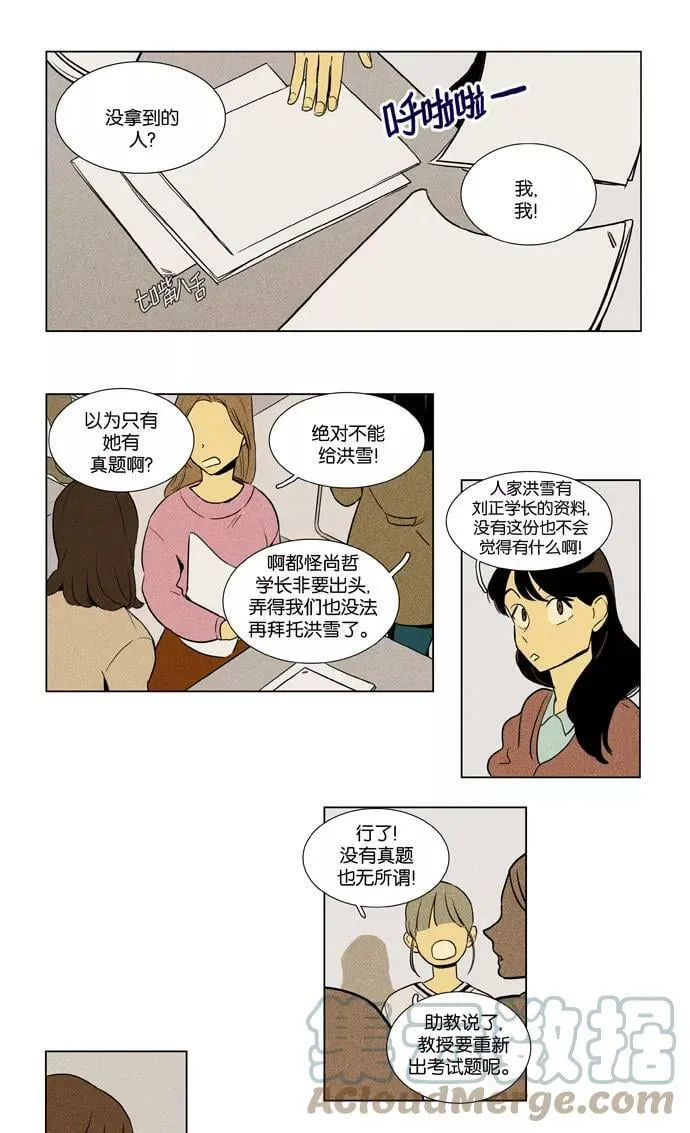 [第4部] 第4话 标靶（1） 第19页
