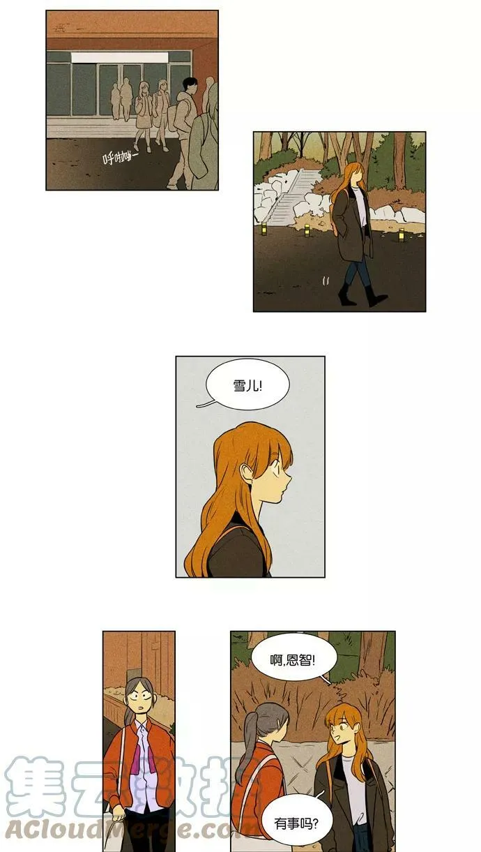 [第4部] 第4话 标靶（1） 第25页