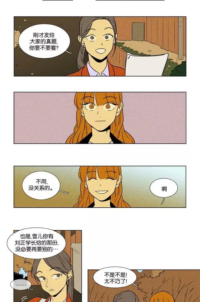 [第4部] 第4话 标靶（1） 第26页