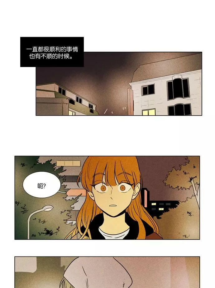 [第4部] 第2话 哑弹（2） 第10页