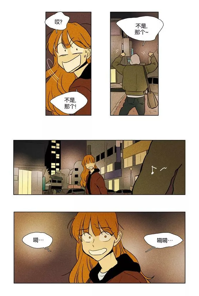 [第4部] 第2话 哑弹（2） 第14页