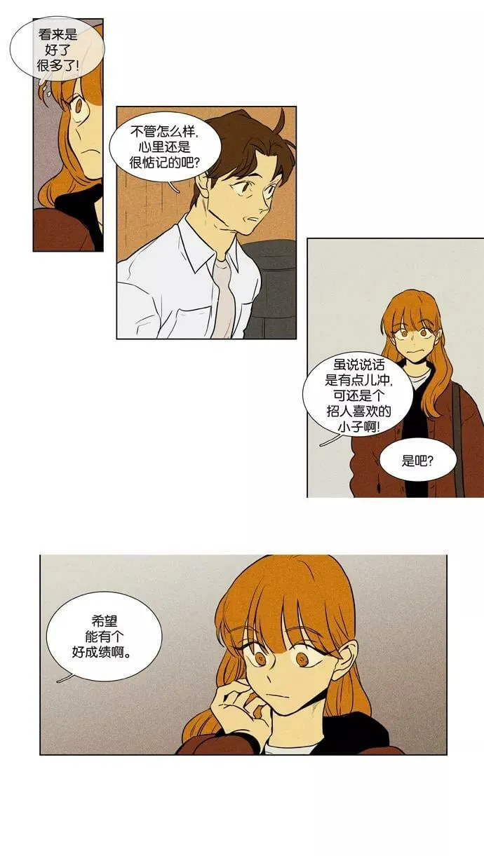 [第4部] 第2话 哑弹（2） 第16页