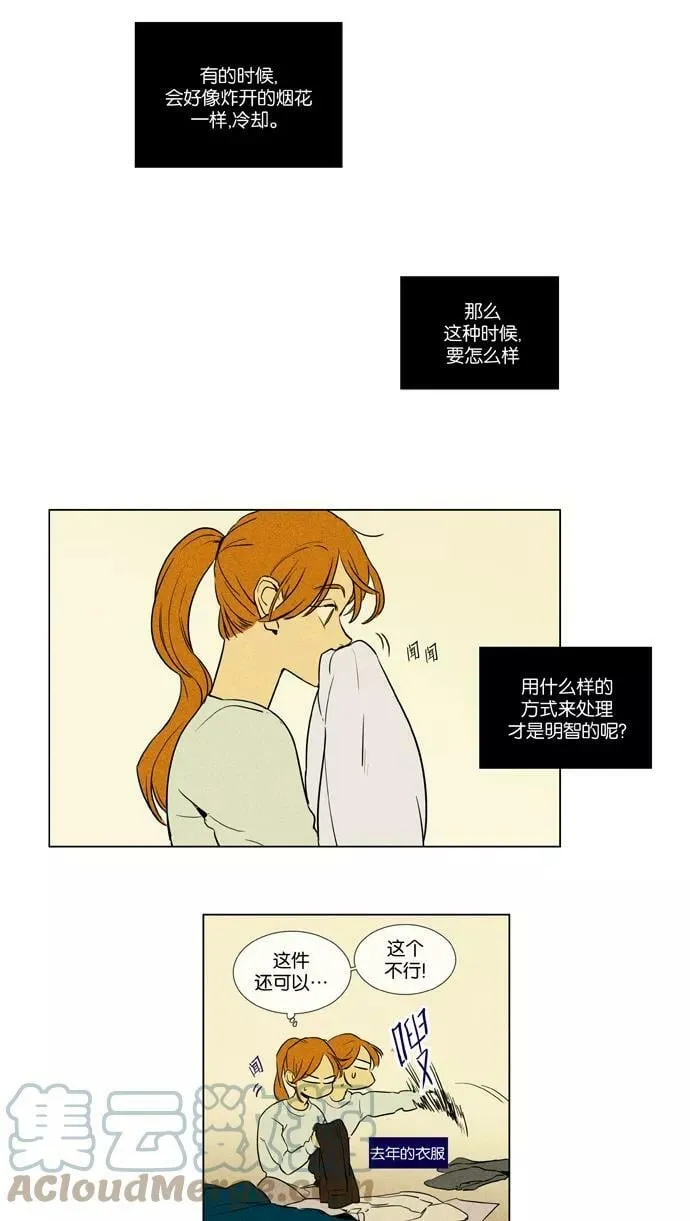 [第4部] 第2话 哑弹（2） 第17页