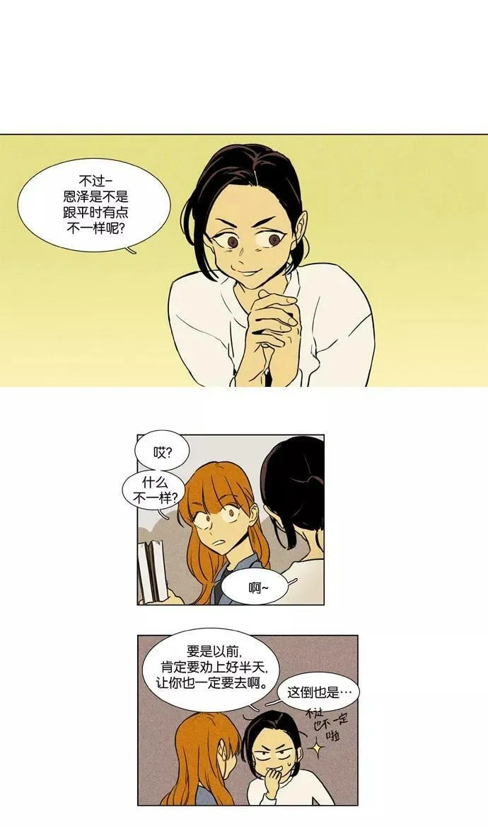 [第4部] 第2话 哑弹（2） 第24页