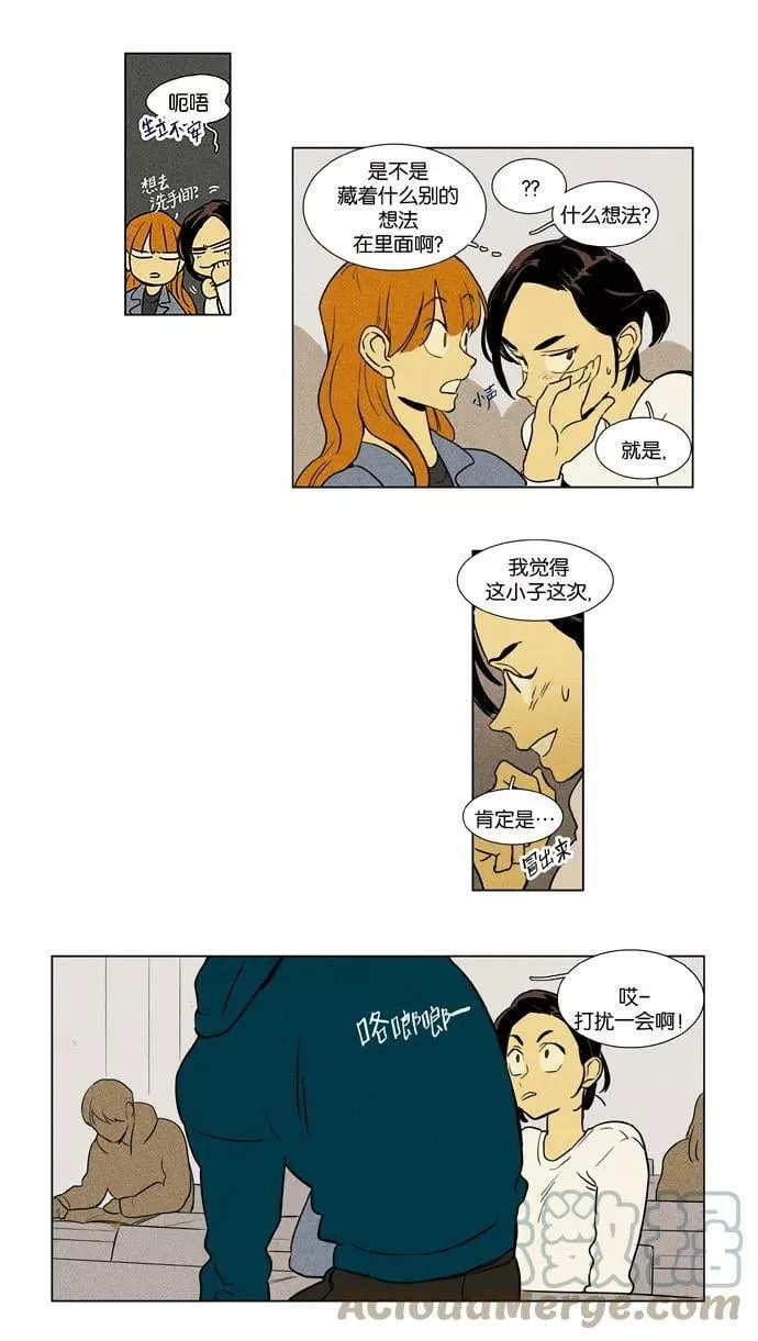 [第4部] 第2话 哑弹（2） 第25页