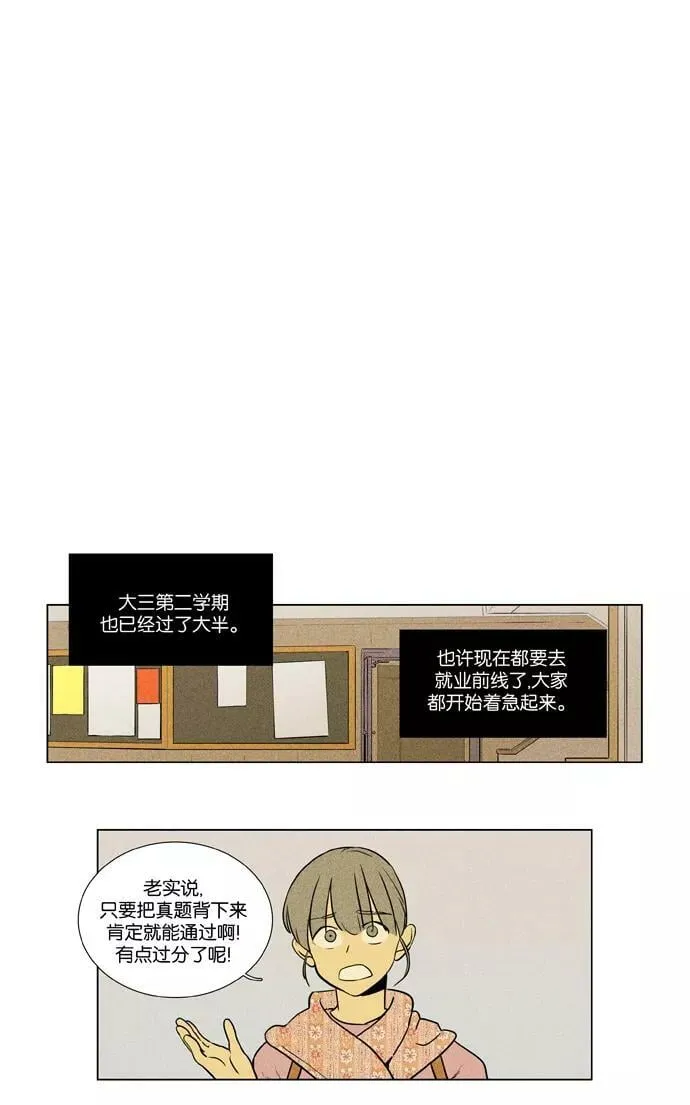 [第4部] 第1话 哑弹（1） 第6页