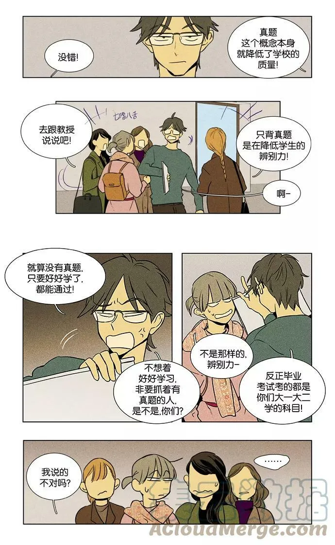 [第4部] 第1话 哑弹（1） 第7页