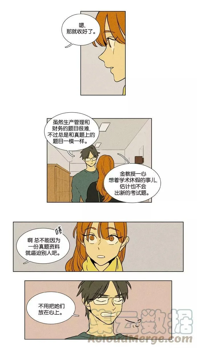 [第4部] 第1话 哑弹（1） 第11页