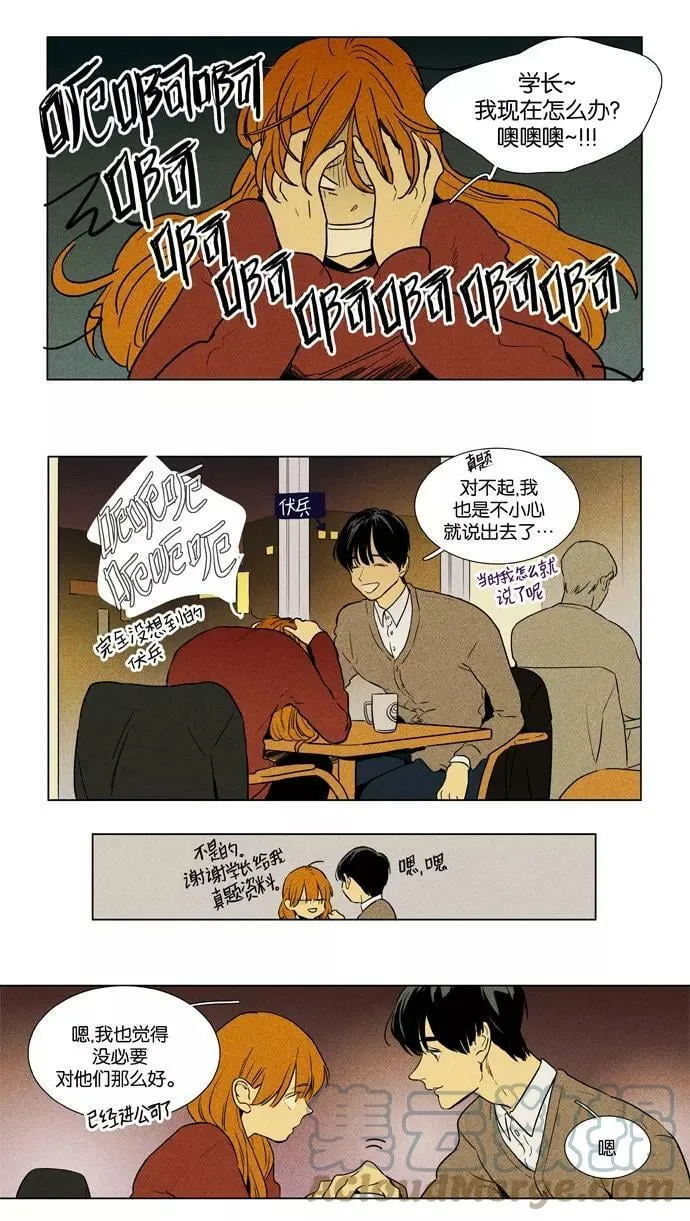 [第4部] 第1话 哑弹（1） 第13页