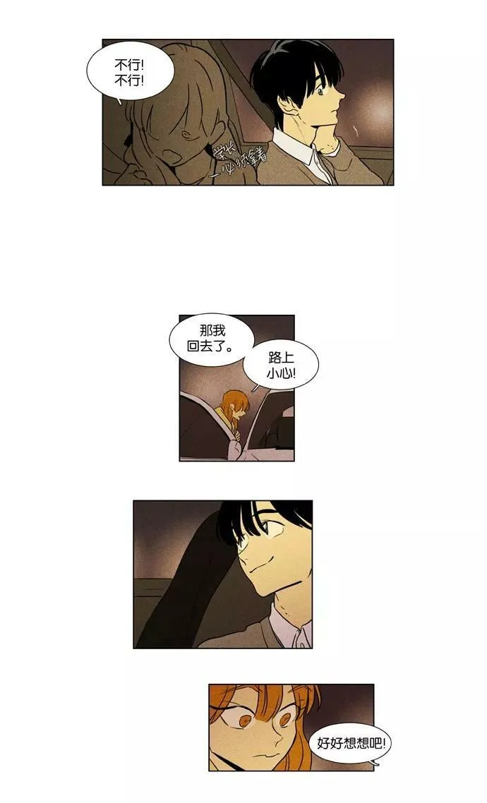 [第4部] 第1话 哑弹（1） 第20页