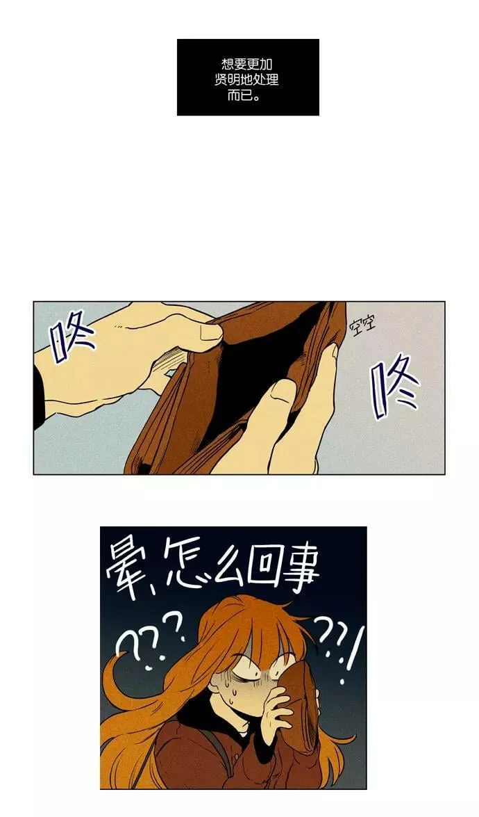 [第4部] 第1话 哑弹（1） 第22页