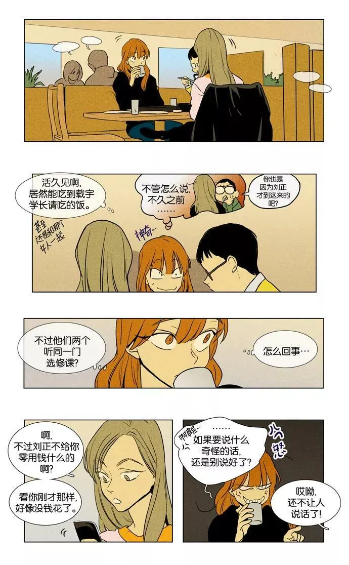 [第4部] 第1话 哑弹（1） 第30页