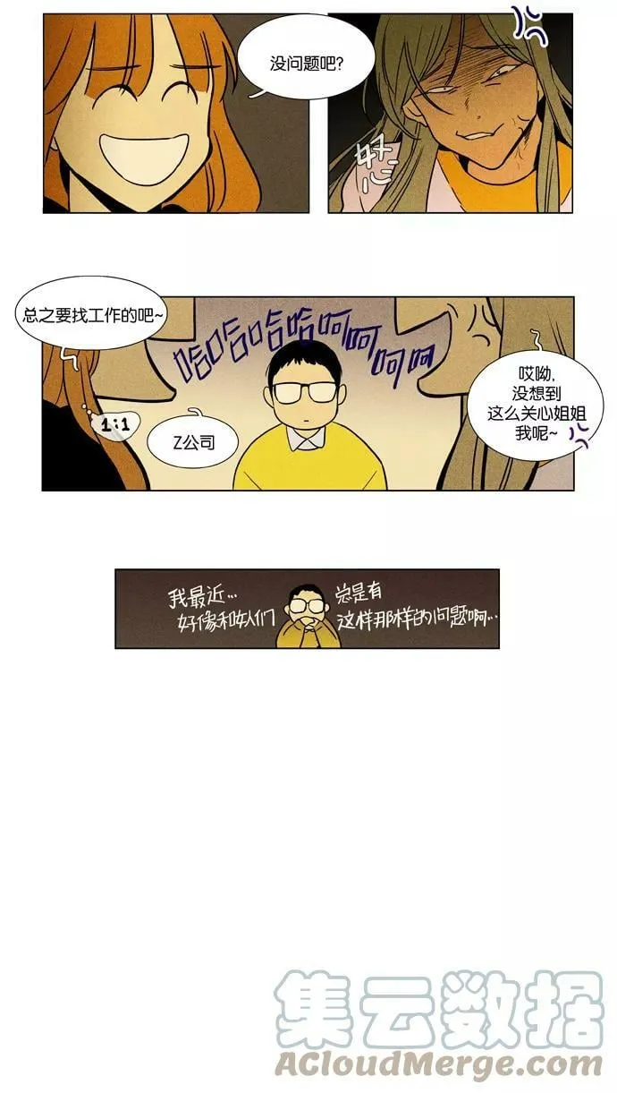 [第4部] 第1话 哑弹（1） 第33页
