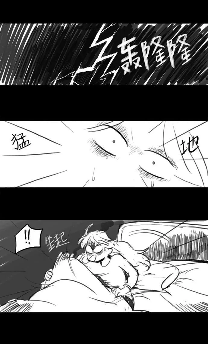[第3部] 特别篇【免费】 第2页
