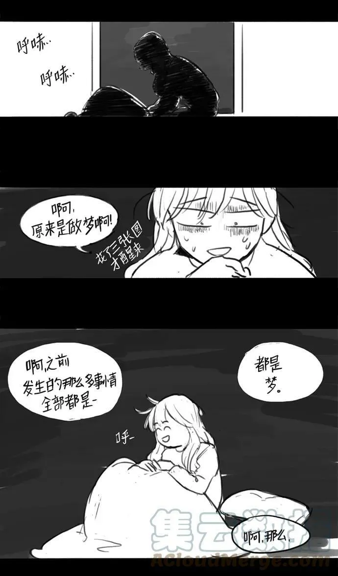 [第3部] 特别篇【免费】 第3页