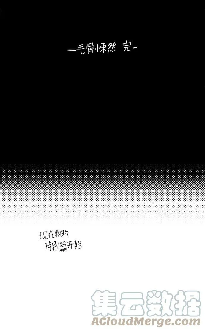 [第3部] 特别篇【免费】 第5页