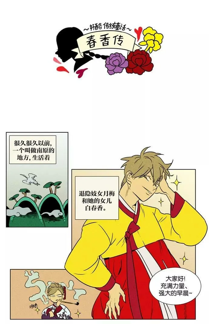 [第3部] 特别篇【免费】 第6页
