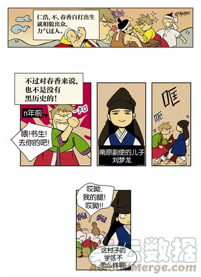 [第3部] 特别篇【免费】 第7页