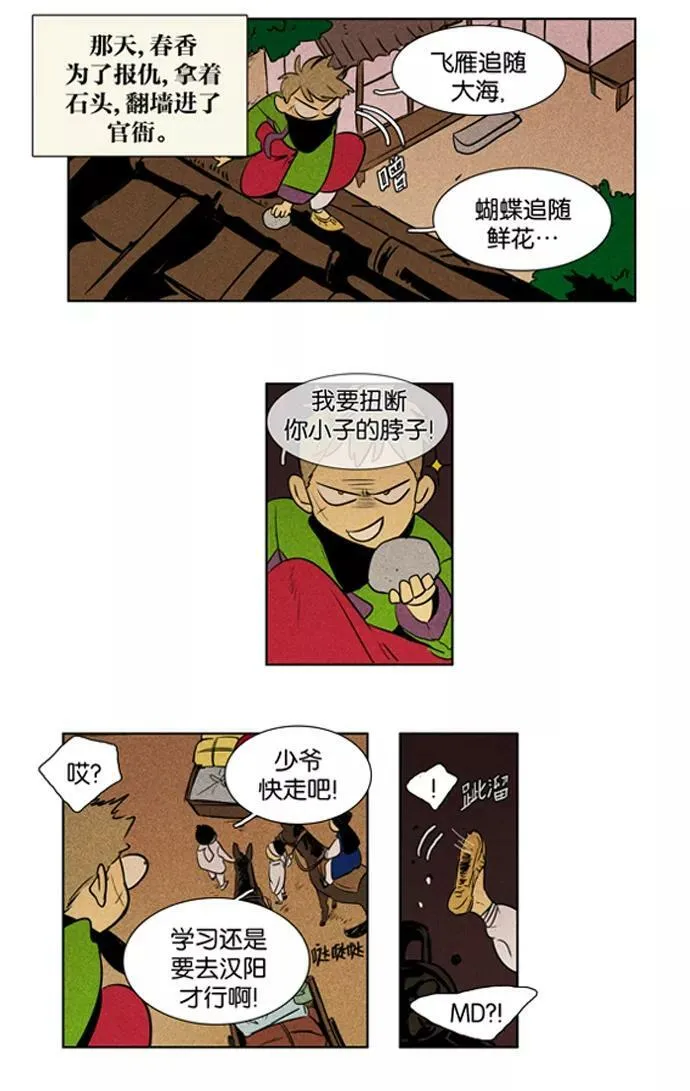 [第3部] 特别篇【免费】 第8页