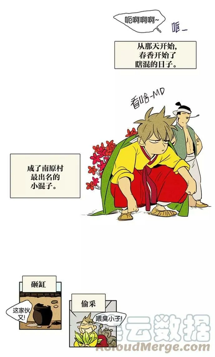 [第3部] 特别篇【免费】 第9页