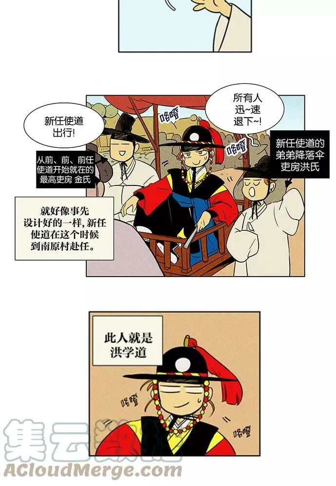 [第3部] 特别篇【免费】 第13页