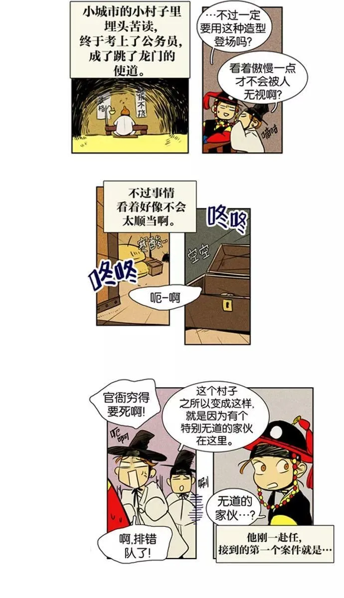 [第3部] 特别篇【免费】 第14页