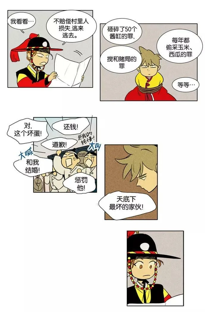 [第3部] 特别篇【免费】 第16页