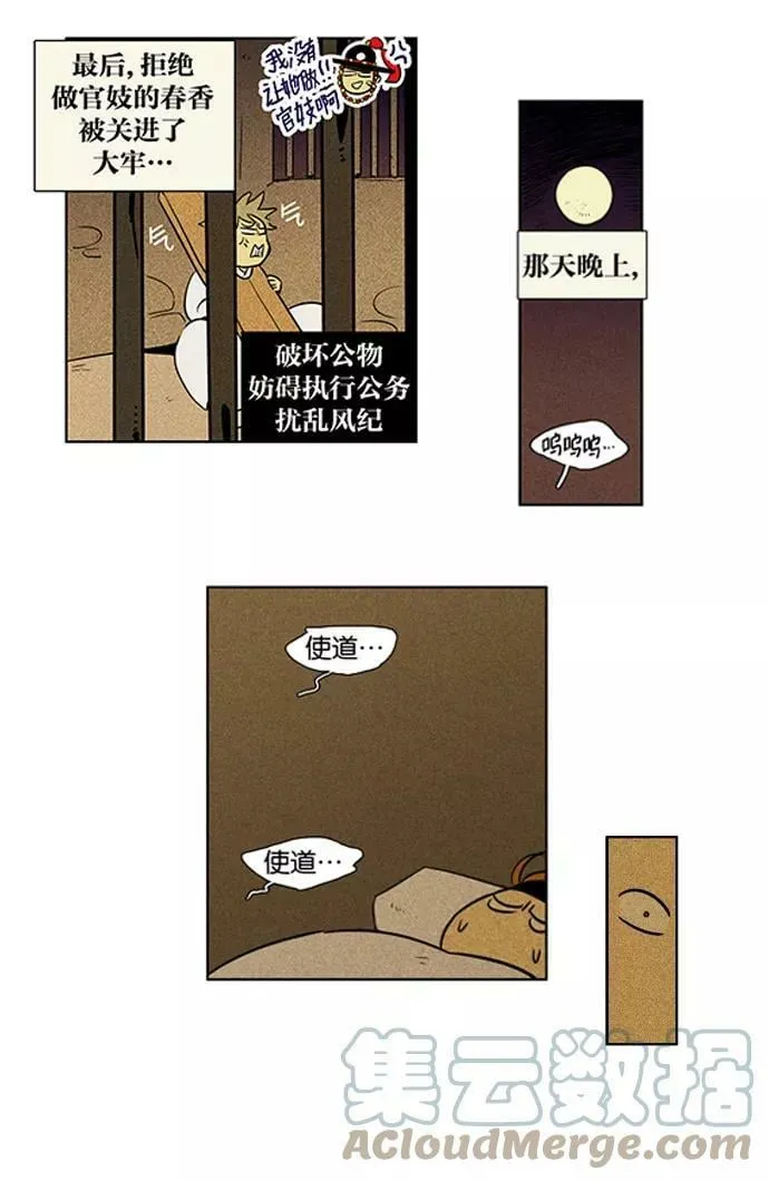 [第3部] 特别篇【免费】 第19页