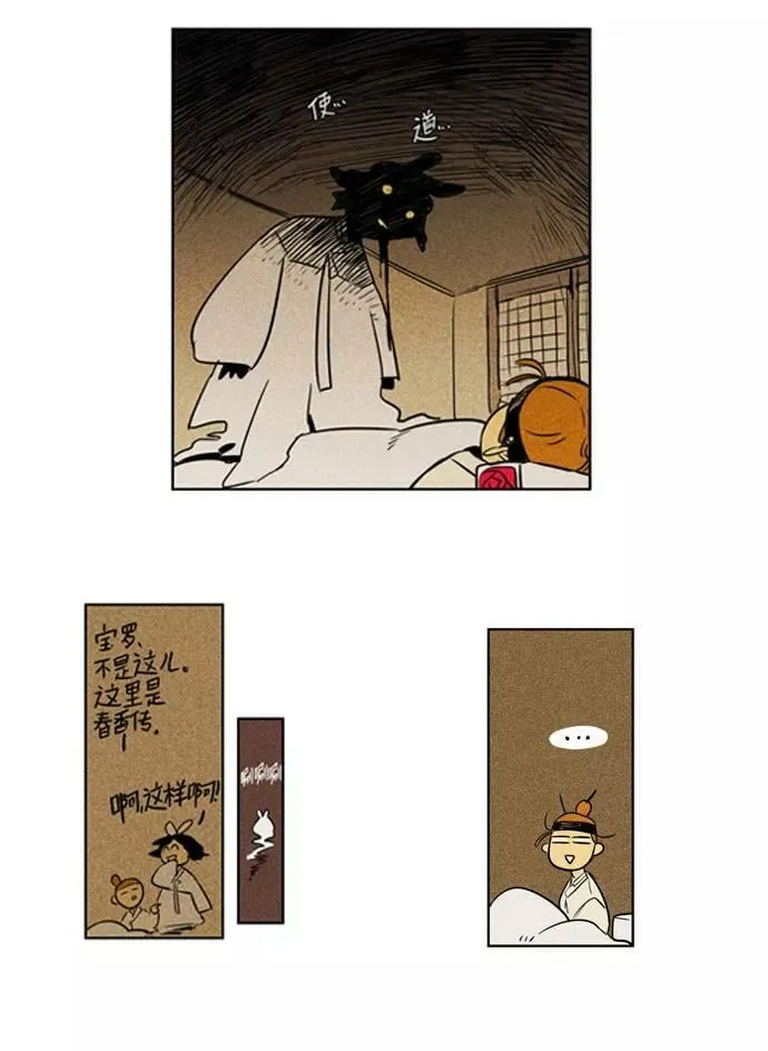 [第3部] 特别篇【免费】 第20页