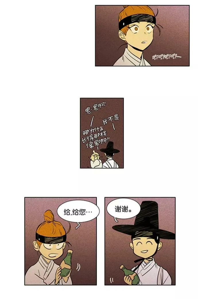 [第3部] 特别篇【免费】 第22页