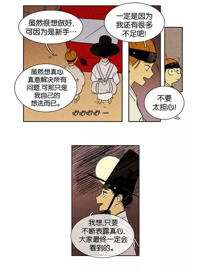 [第3部] 特别篇【免费】 第24页