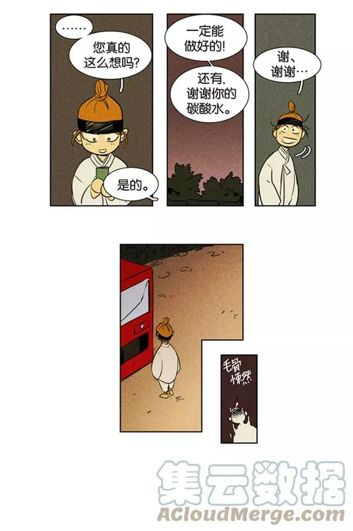 [第3部] 特别篇【免费】 第25页