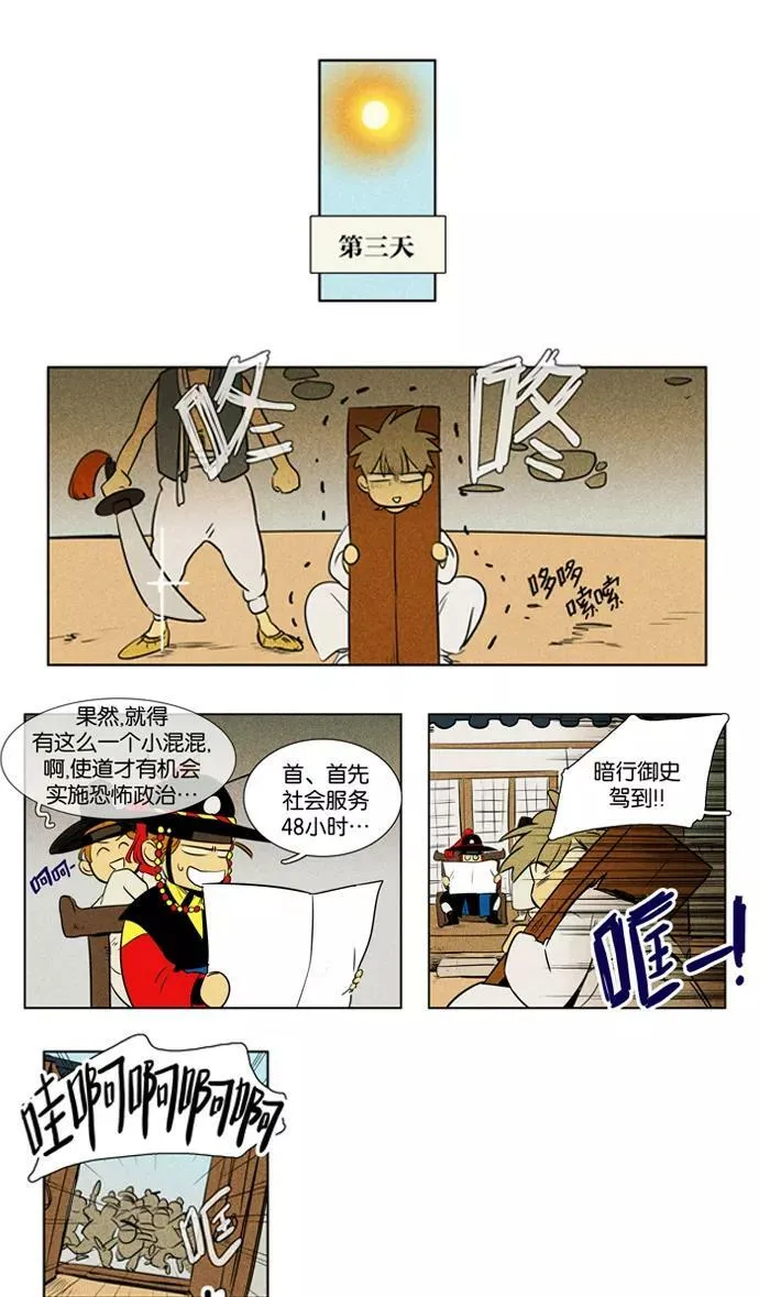 [第3部] 特别篇【免费】 第30页