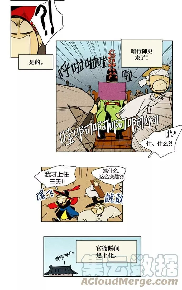 [第3部] 特别篇【免费】 第31页