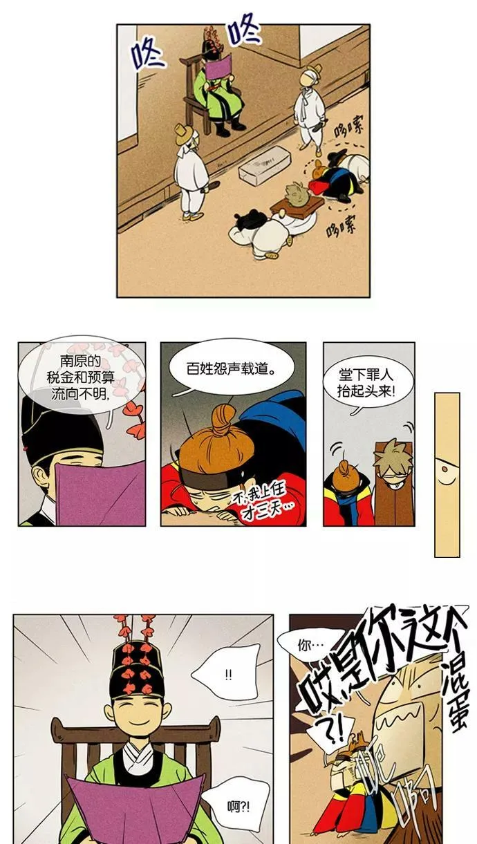 [第3部] 特别篇【免费】 第32页